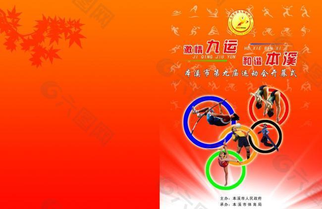 军备竞赛