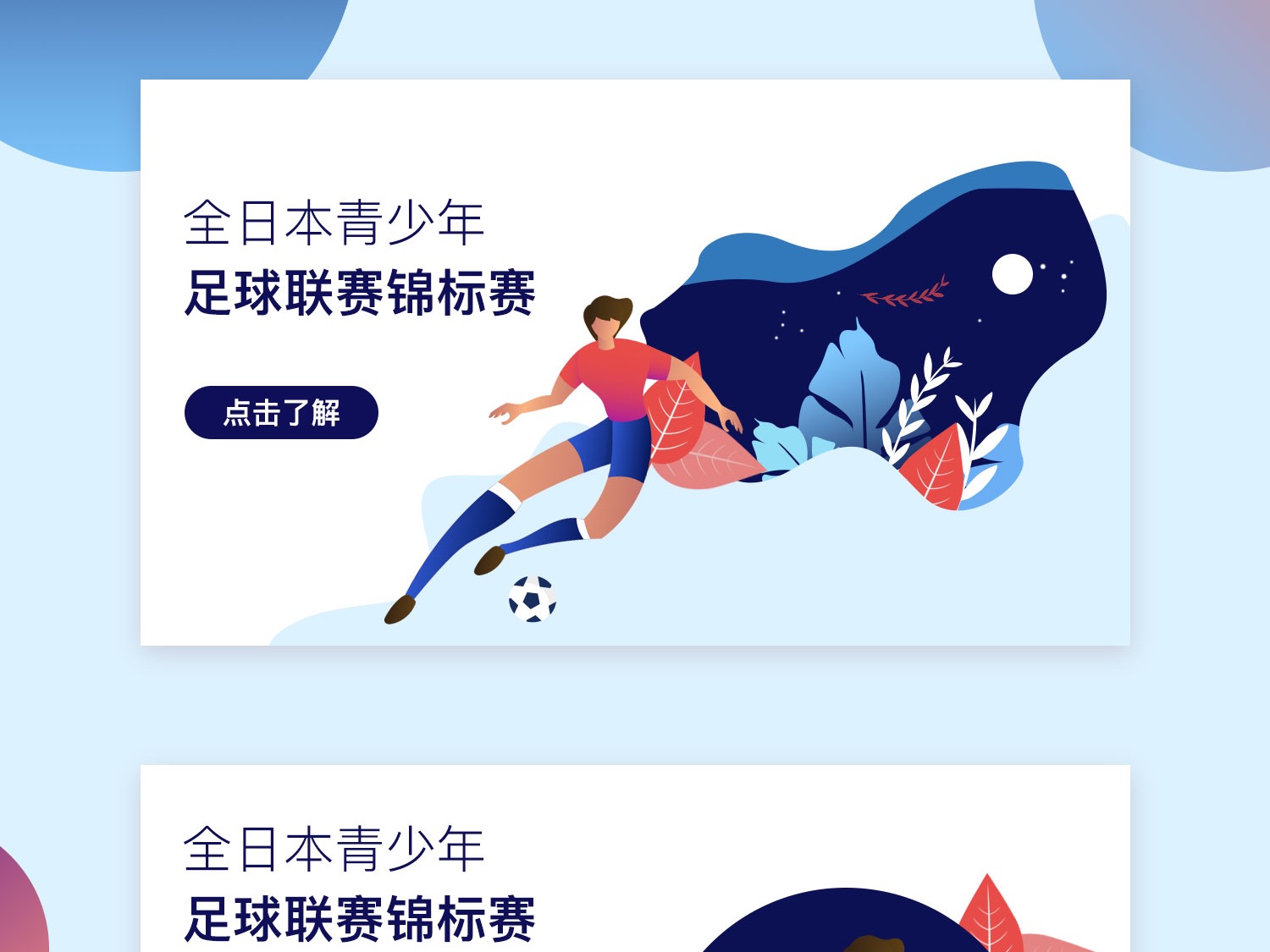 职业生涯
