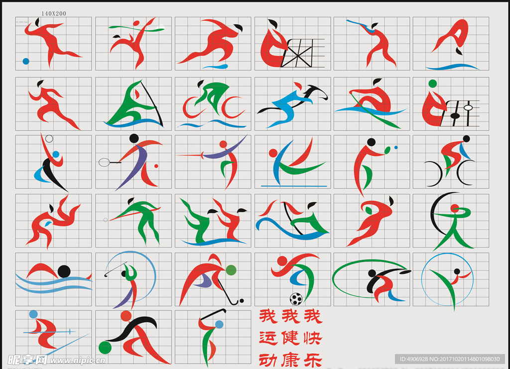 公牛队的默