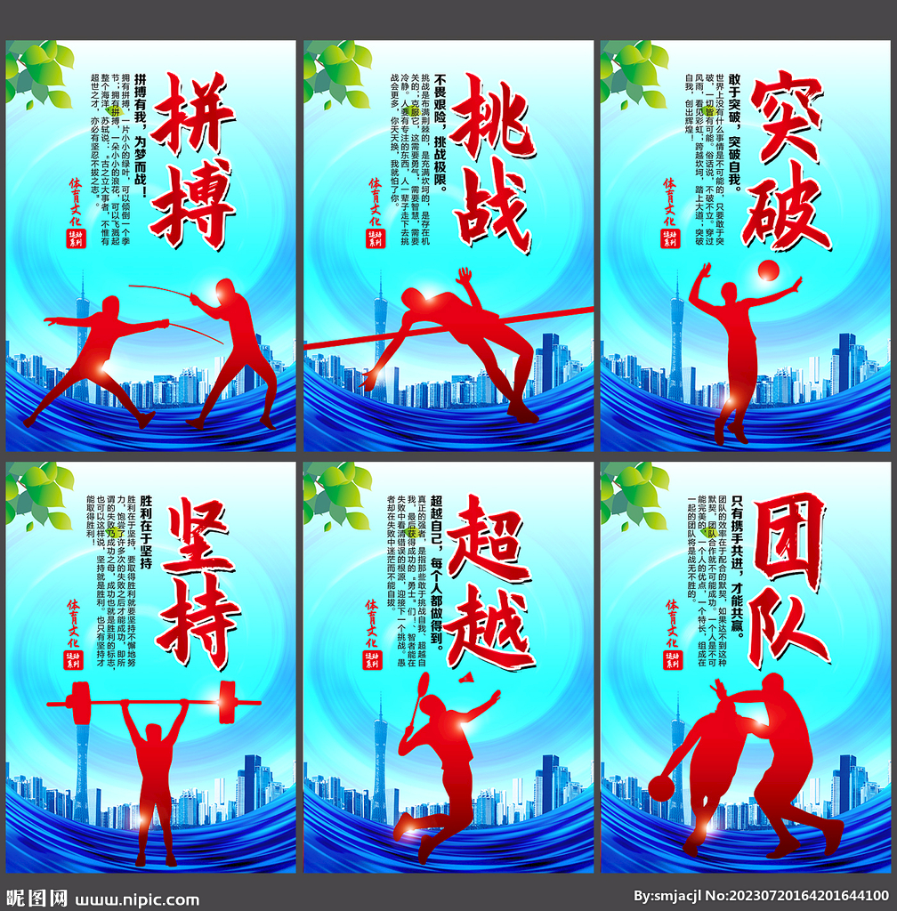 健康是每位